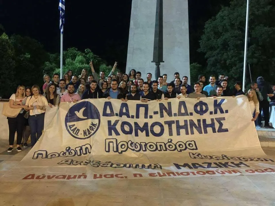 Μέλη της ΔΑΠ‑ΝΔΦΚ Κομοτηνής με το πανό της παράταξης σε βραδινή συγκέντρωση στην Κομοτηνή.
